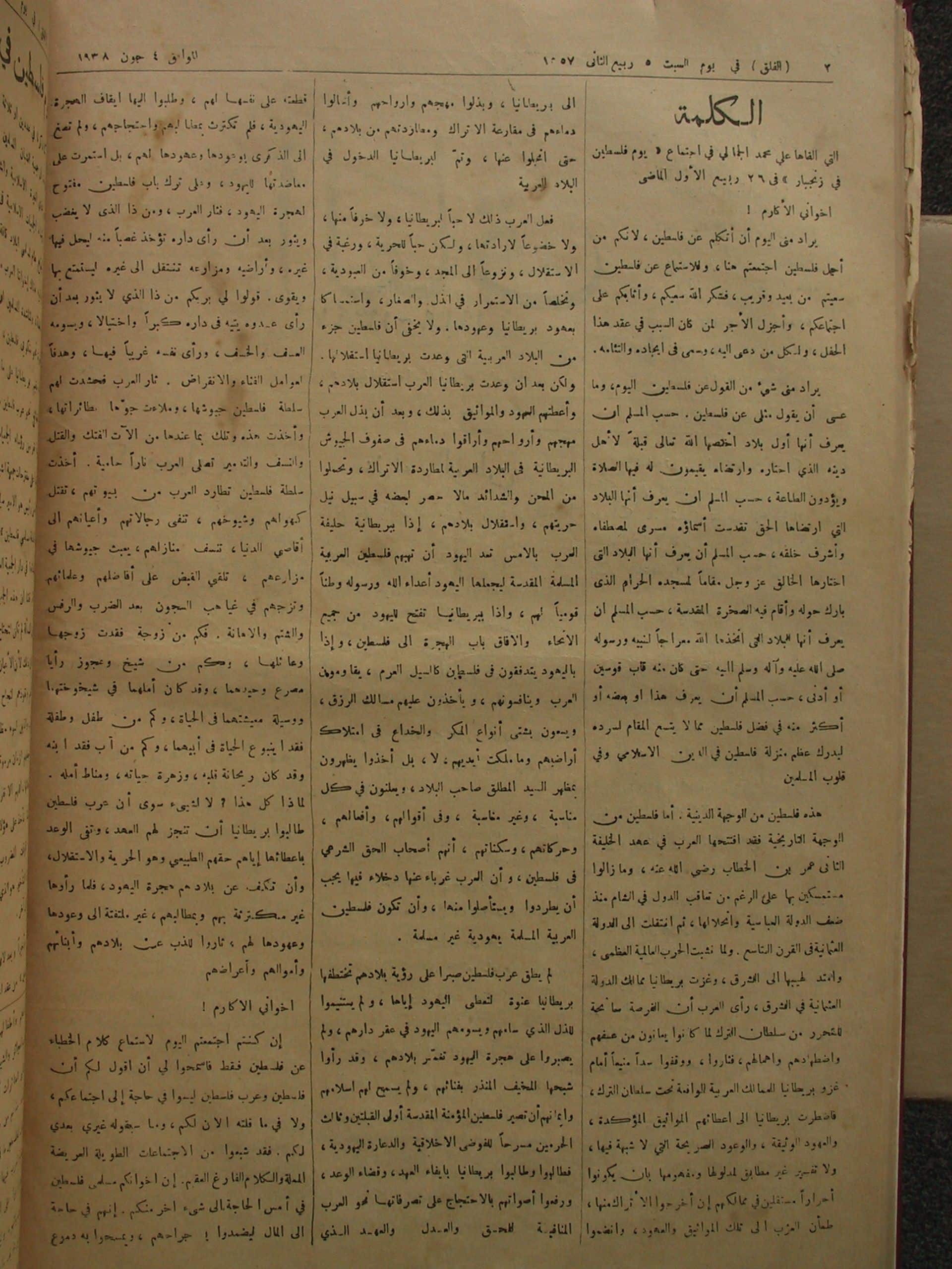 العُمانيون لم ولن ينسوها: نماذج من تفاعلهم مع القضية الفلسطينية منذ ثلاثينيات القرن الماضي