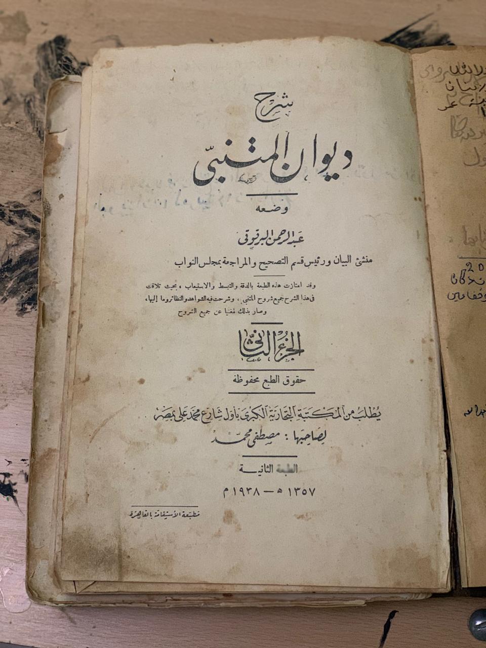 بالصور: غلاف ديوان يحوي تاريخًا عُمانيًا مُهمًا