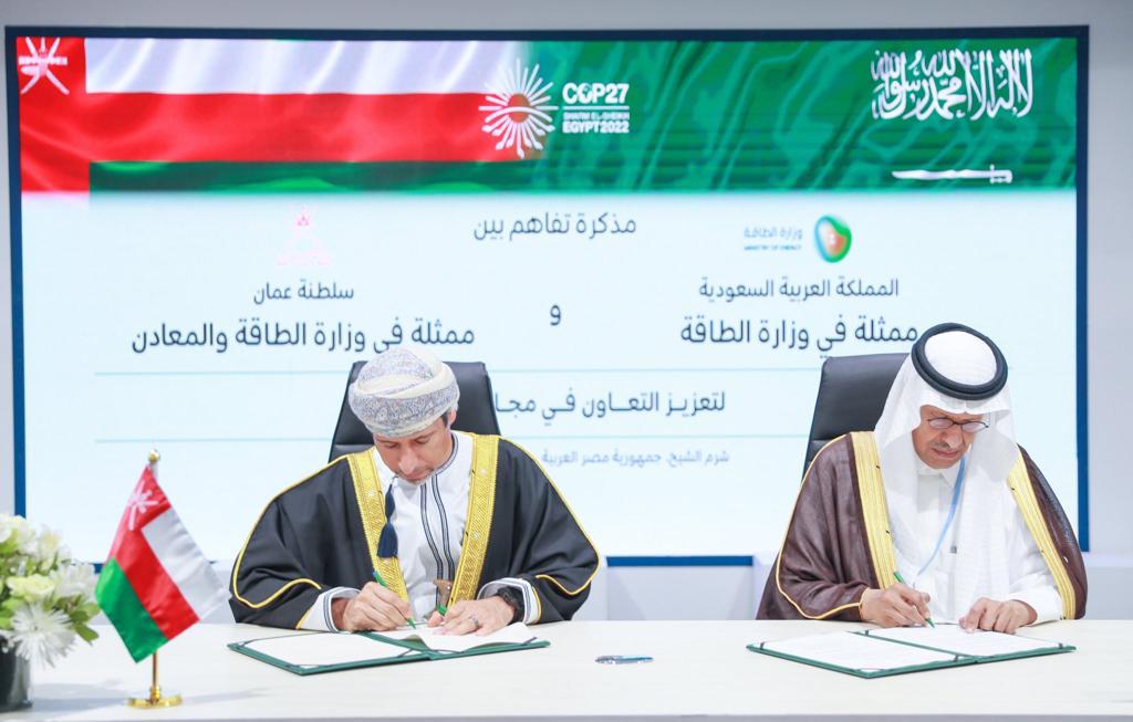 مذكرة تفاهم جديدة بين سلطنة عمان والسعودية