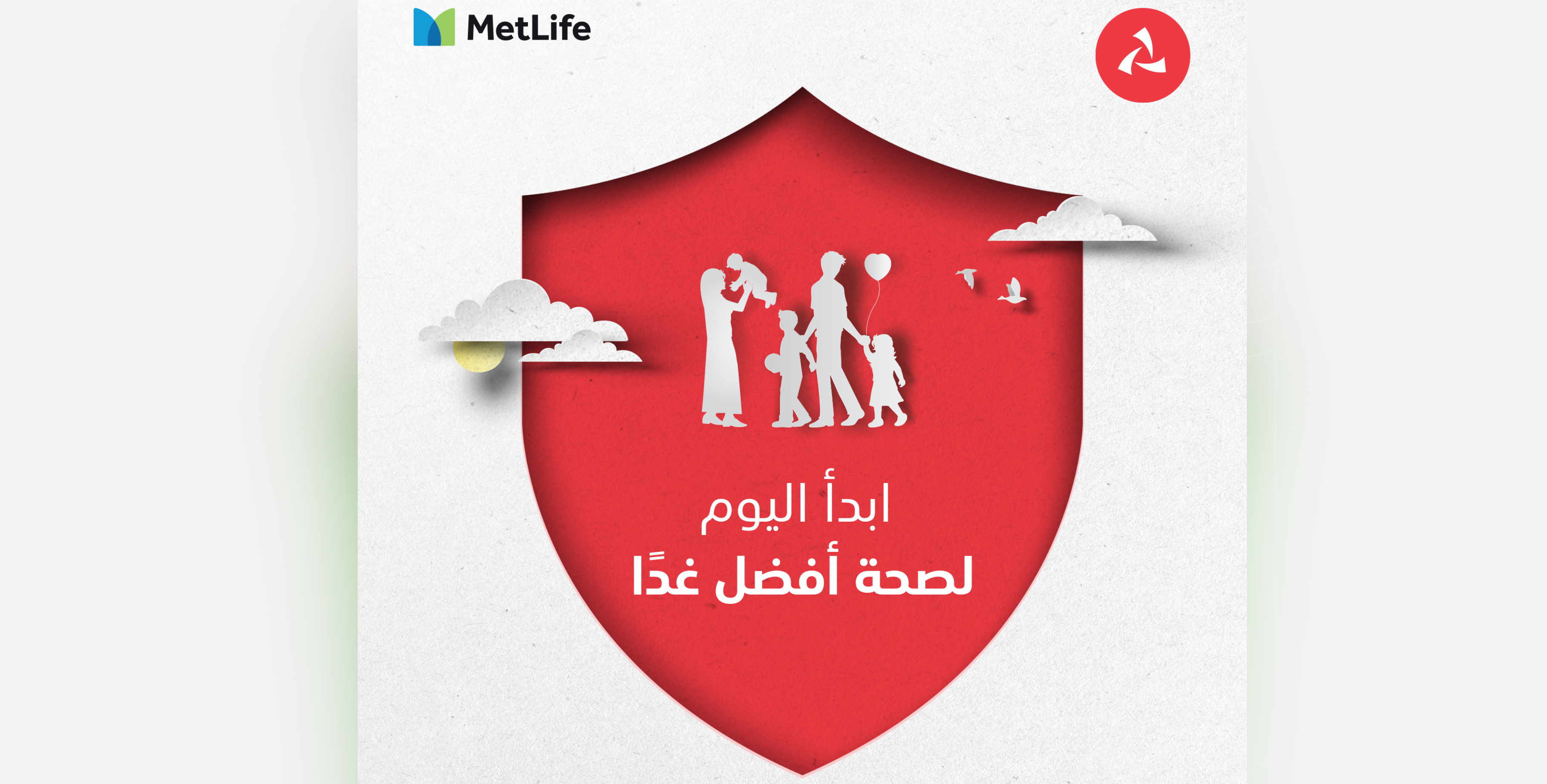 تقدم بالشراكة بين بنك مسقط ومتلايف ، احمِ مستقبلك مع خطط التأمين على العناية الفائقة والأمراض المستعصية