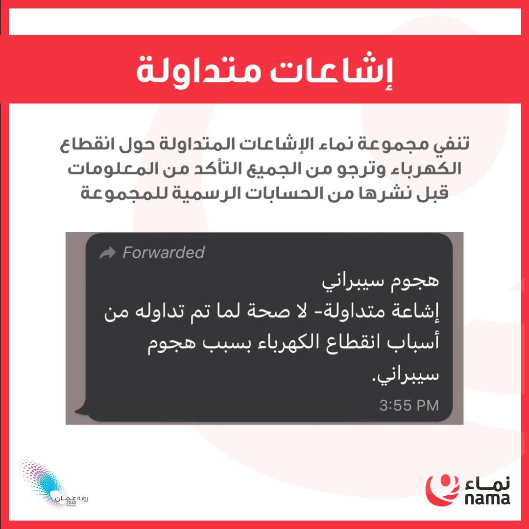 منذ 1:30 ظهرًا حتى العودة التدريجية المتواصلة: مشاهد من الانقطاع المفاجئ للكهرباء