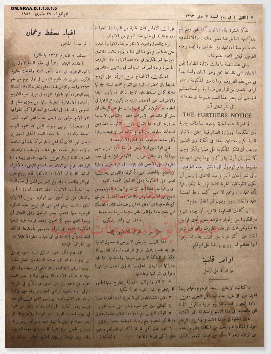 أول احتفال رسمي يعود إلى 1363 هـ: هل تذكر مظاهر الاحتفال بالهجرة النبوية في بلدتك؟