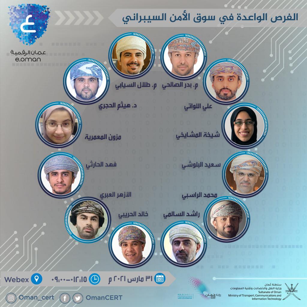 مناقشة الفرص الواعدة في سوق الأمن السيبراني