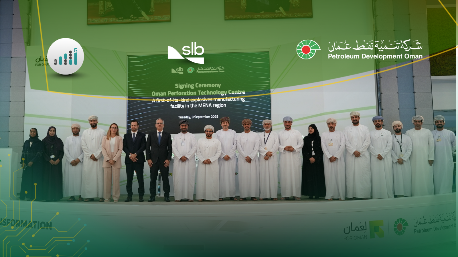 بشراكة بين تنمية نفط عمان و(SLB): إنشاء أول مركز لتقنيات تثقيب الآبار في الشرق الأوسط وشمال أفريقيا