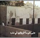 تعرّف على السيد يوسف الزواوي إحدى الشخصيات العُمانية البارزة