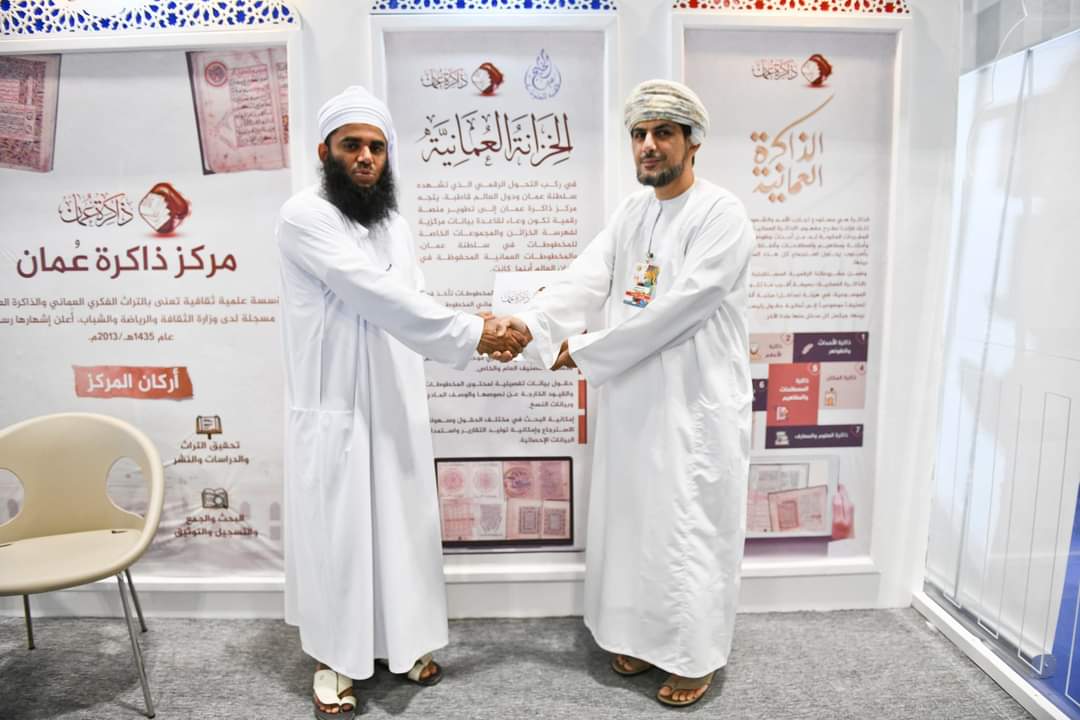 تطوير منصة رقمية لحفظ المخطوطات العمانية