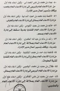 المدعي العام يصدر قرارا جديدا