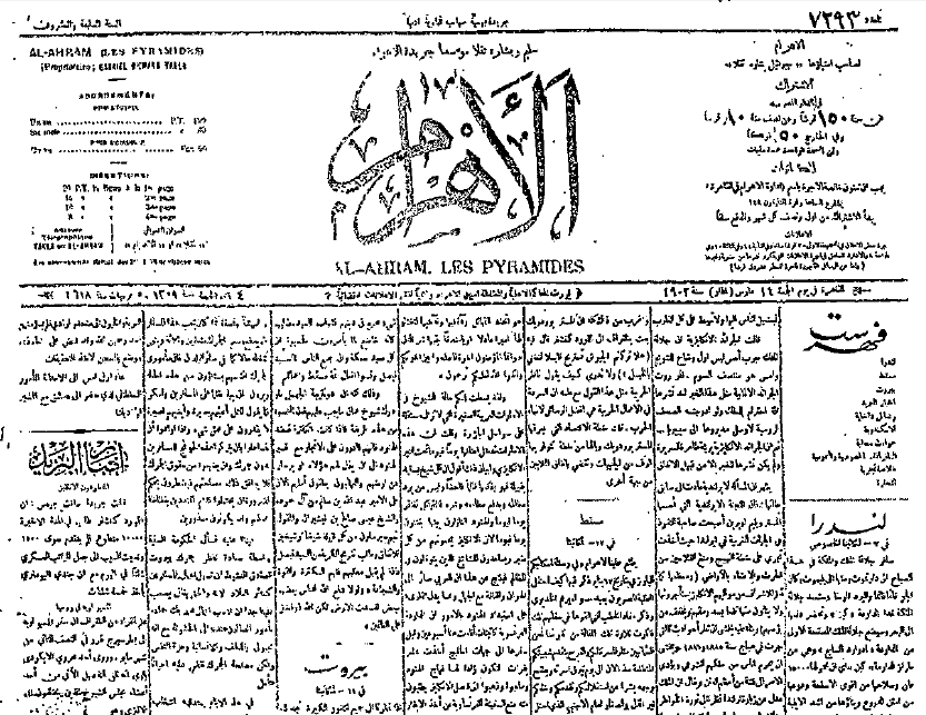 شخصية عُمانية برزت سياسيًا: الأمير عبد الله بن سالم (الشلّي)