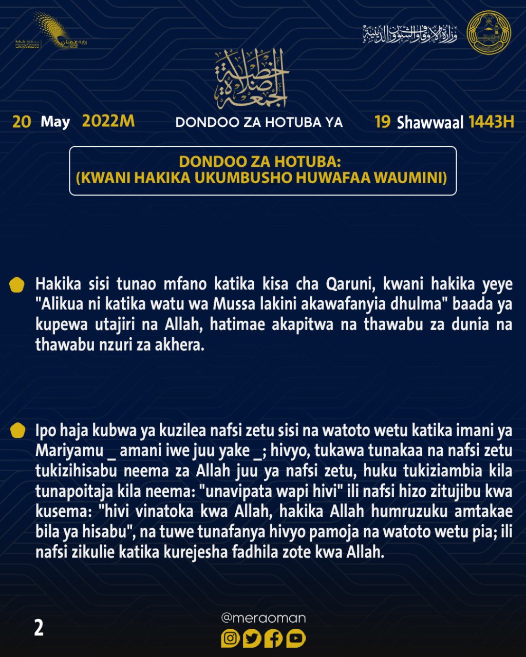 ملخص لخطبة جمعة اليوم بـ4 لغات