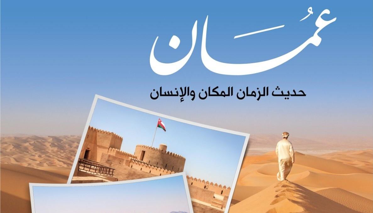 مؤلف عماني يثري المكتبة بأكثر من 70 مؤلفًا