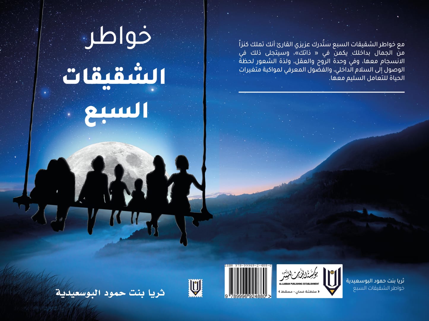 3 إصدارات جديدة لدار لبان