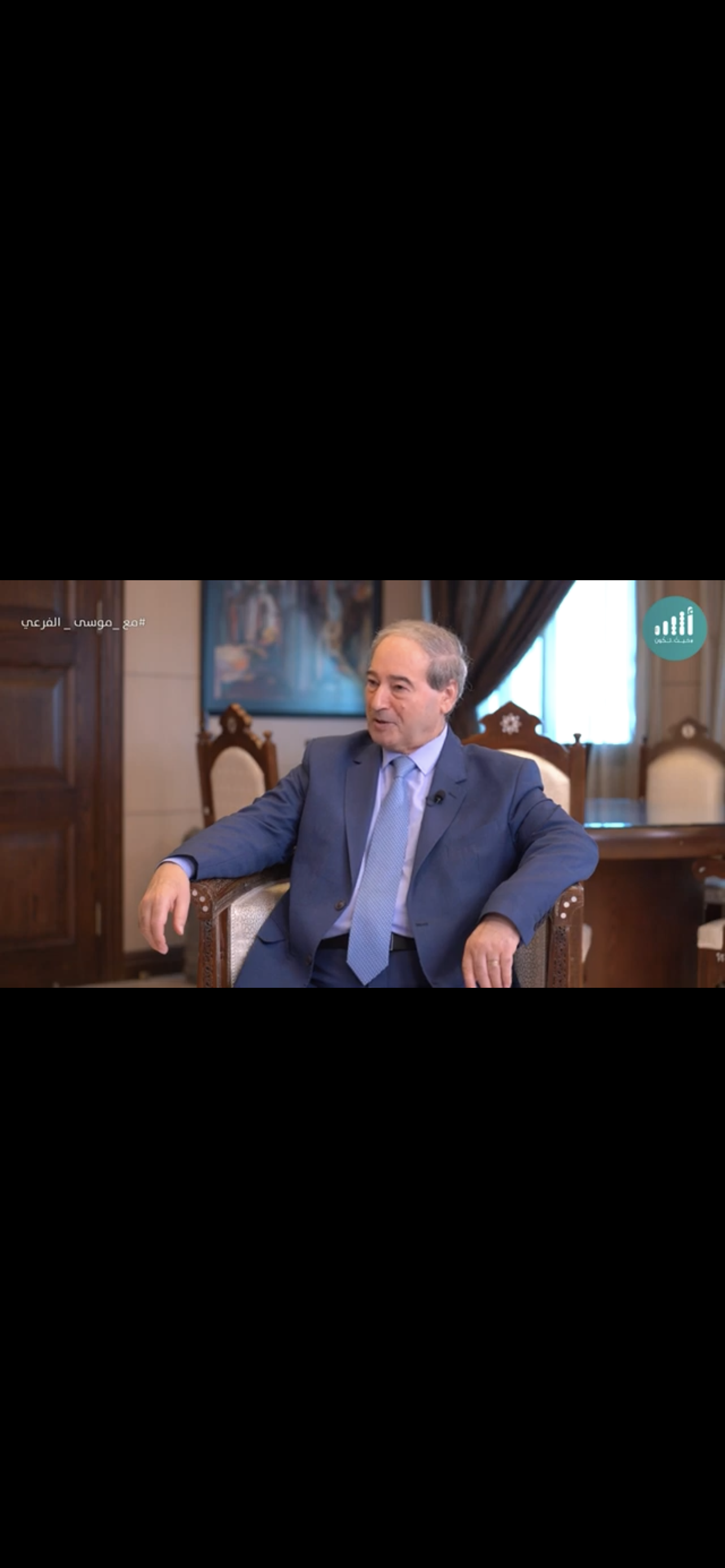 وزير الخارجية السوري: عُمان لا تكتفي بتوضيح أي مشكلة وإنما بوضع حلول لها
