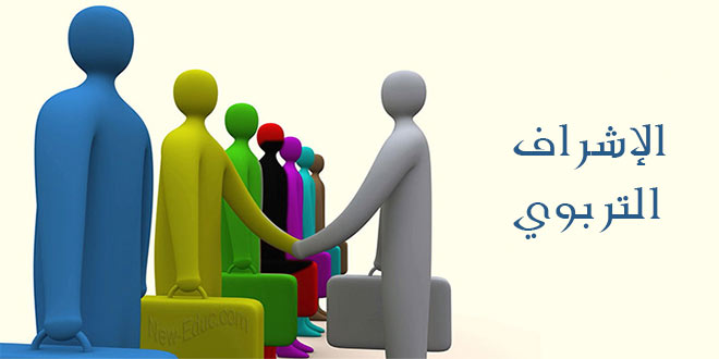 دراسة تؤكد على فاعلية دور وظيفة الإشراف التربوي في سلطنة عمان