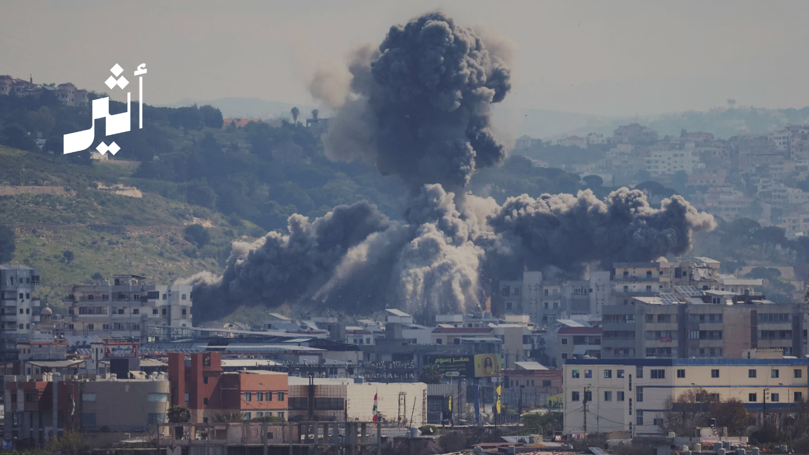 واشنطن تفتح باب التفاوض والاحتلال يفتح النيران في لبنان: أي مسار يُبنى على الدخان؟