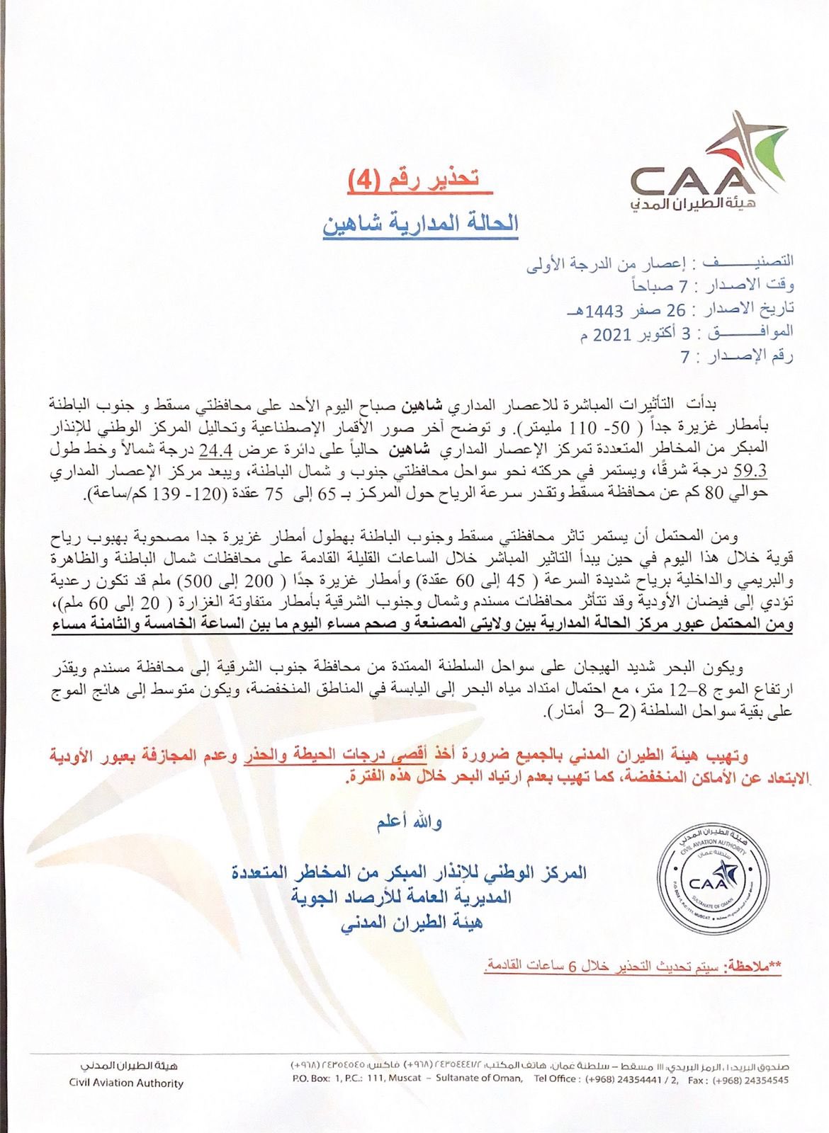 “شاهين” لن يُمحى من الذاكرة.. وهنا مساره منذ الإعلان الأول حتى “تنفُّس الصعداء”