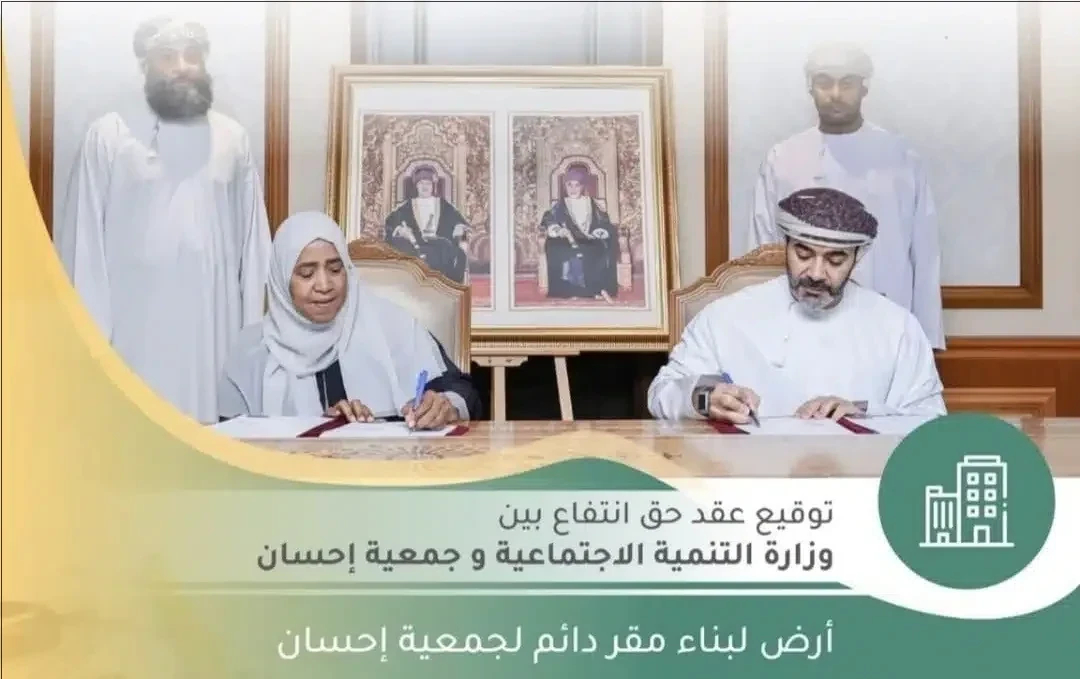 دعوة إلى التبرّع لبناء صرح متكامل لكبار السن