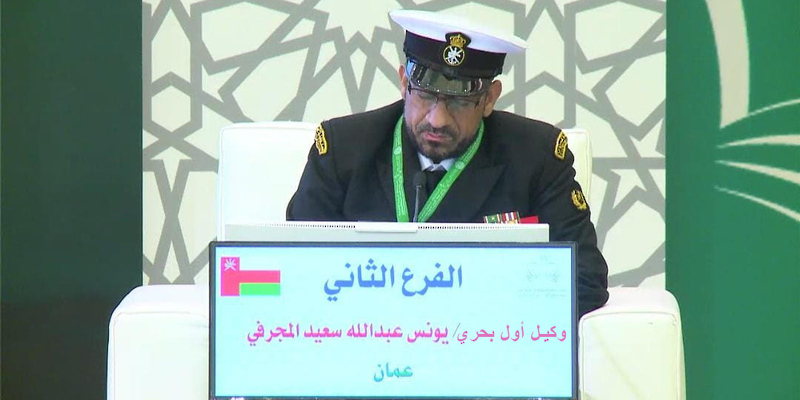 قوات السُّلطان المسلحة تحقق مراكز متقدمة في مسابقة دولية لحفظ القرآن الكريم