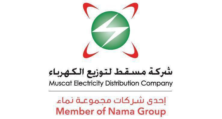 غدًا: مسقط لتوزيع الكهرباء تنظم جلسة نقاشية حول “الكهرباء الذكية”