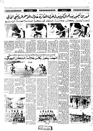 تاريخ كرة القدم في سلطنة عمان