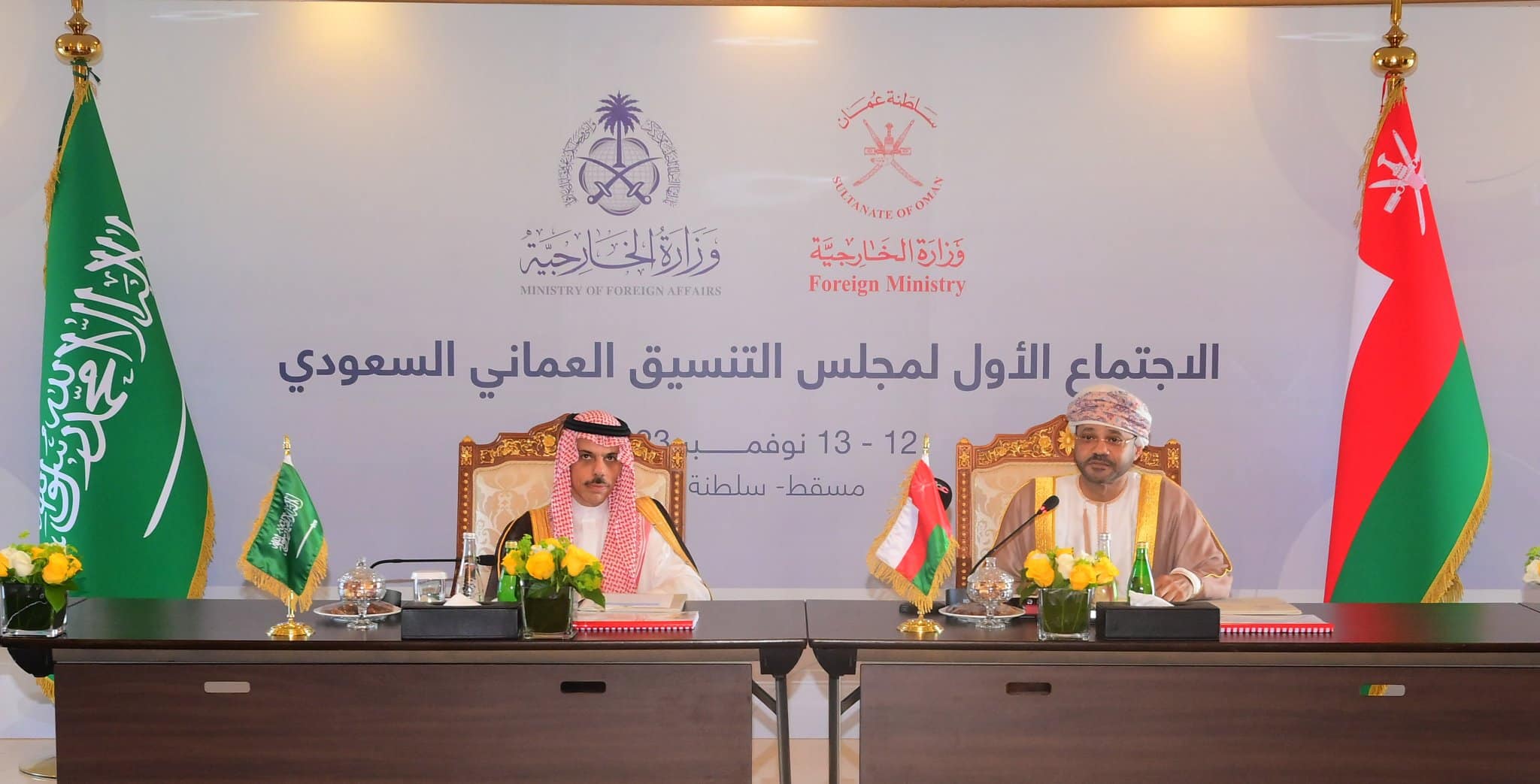 مجلس التنسيق العُماني السعودي يعقد أول اجتماعاته
