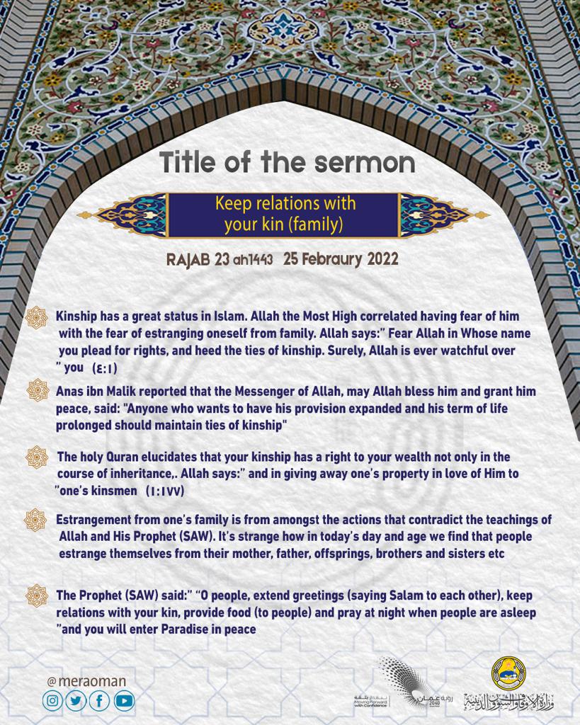 “وصِلوا الأرحام” بـ4 لغات: مقتطفات من خطبة الجمعة لليوم