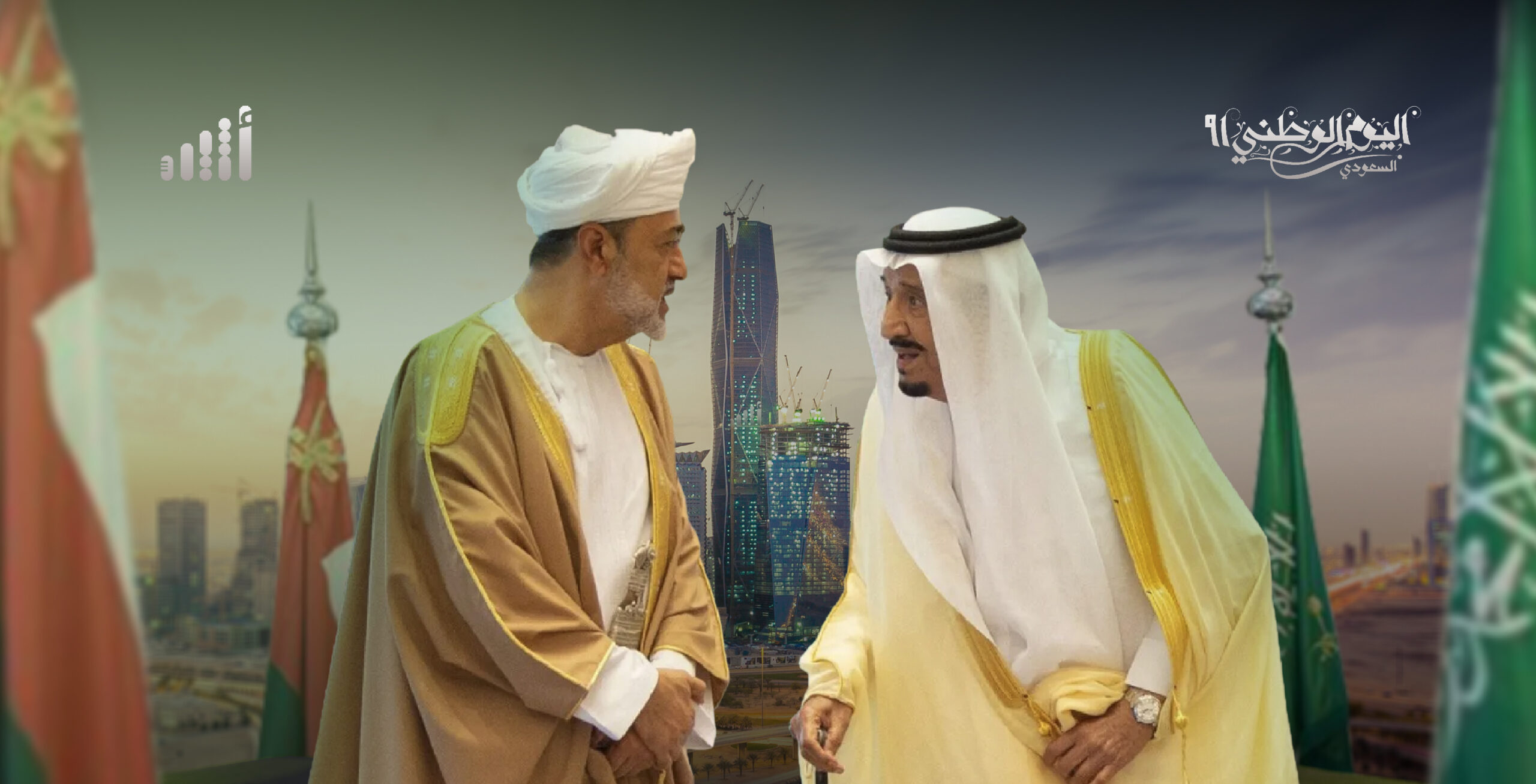 جلالة السلطان يهنئ الملك سلمان
