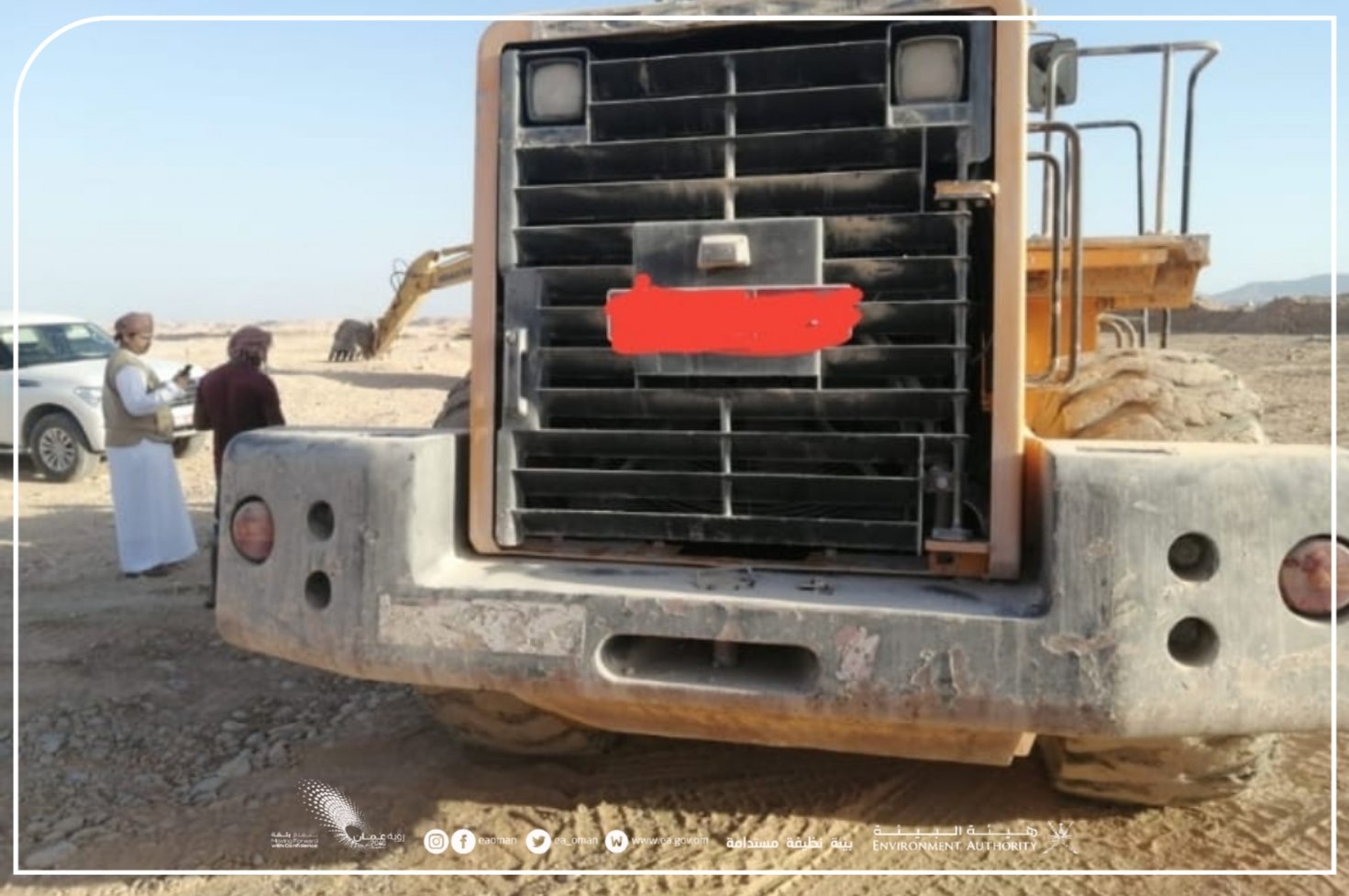 هيئة البيئة تحرر محضر ضبط بحق شركة في ظفار