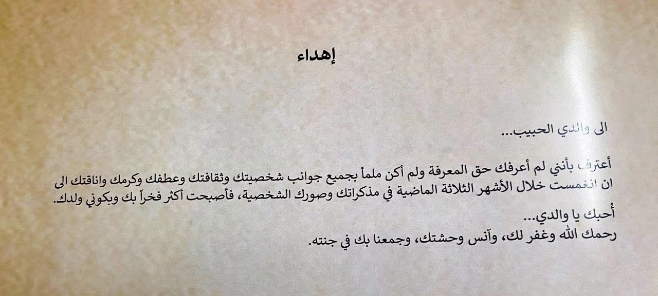 بالصور: مذكرات “الوالي إسماعيل” مع 3 سلاطين