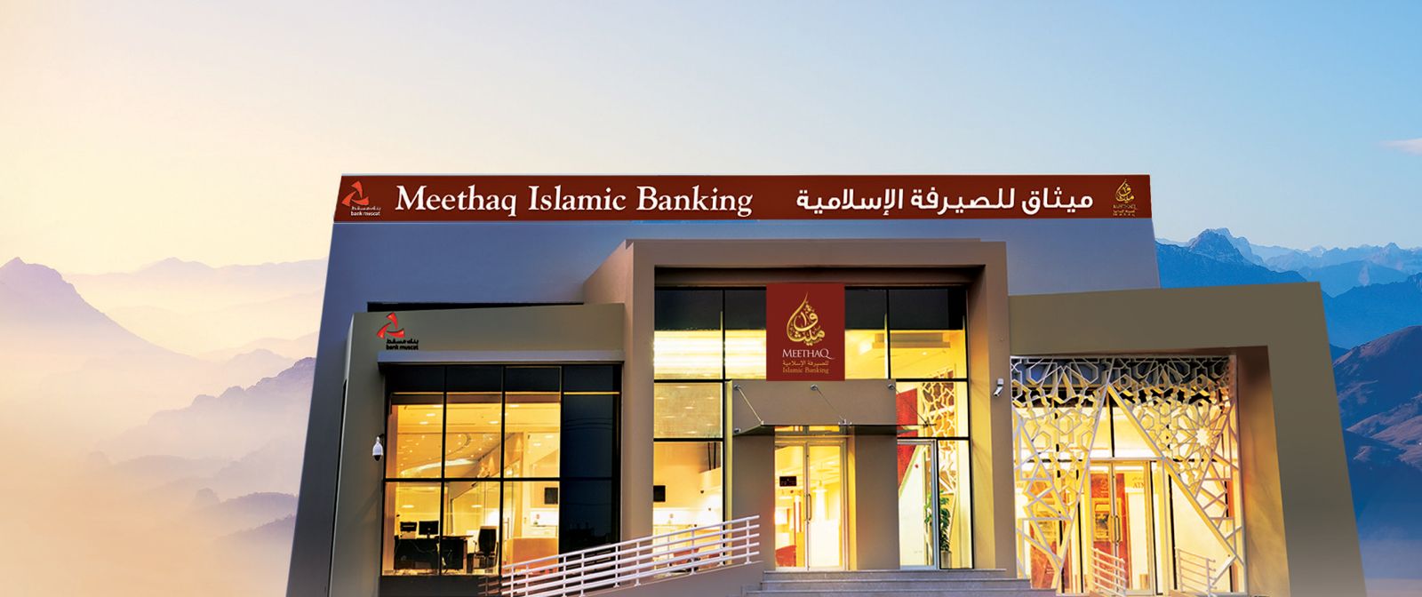 ميثاق للصيرفة الإسلامية يواصل تقديم العروض الحصرية على منتجات التمويل المختلفة