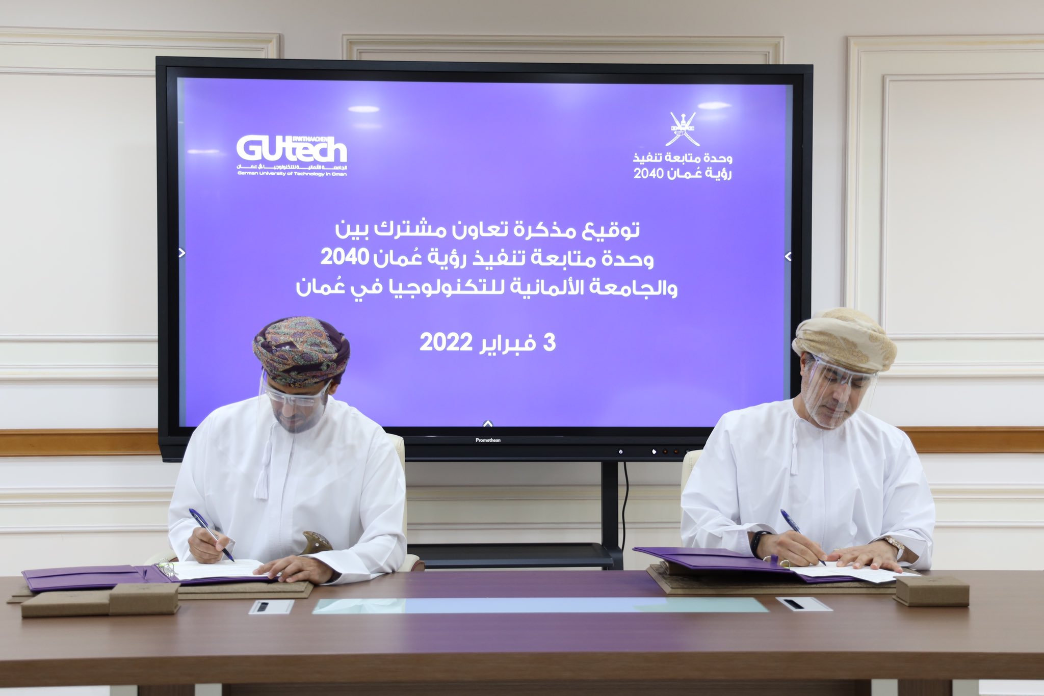 اتفاقية تعاون بين الجامعة الألمانية للتكنولوجيا ووحدة متابعة تنفيذ رؤية عُمان 2040
