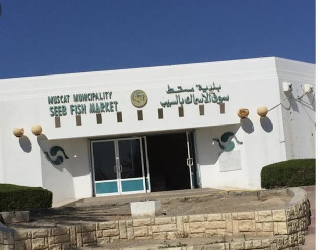 يتكون من طابقين: مقر جديد لسوق الأسماك بالسيب