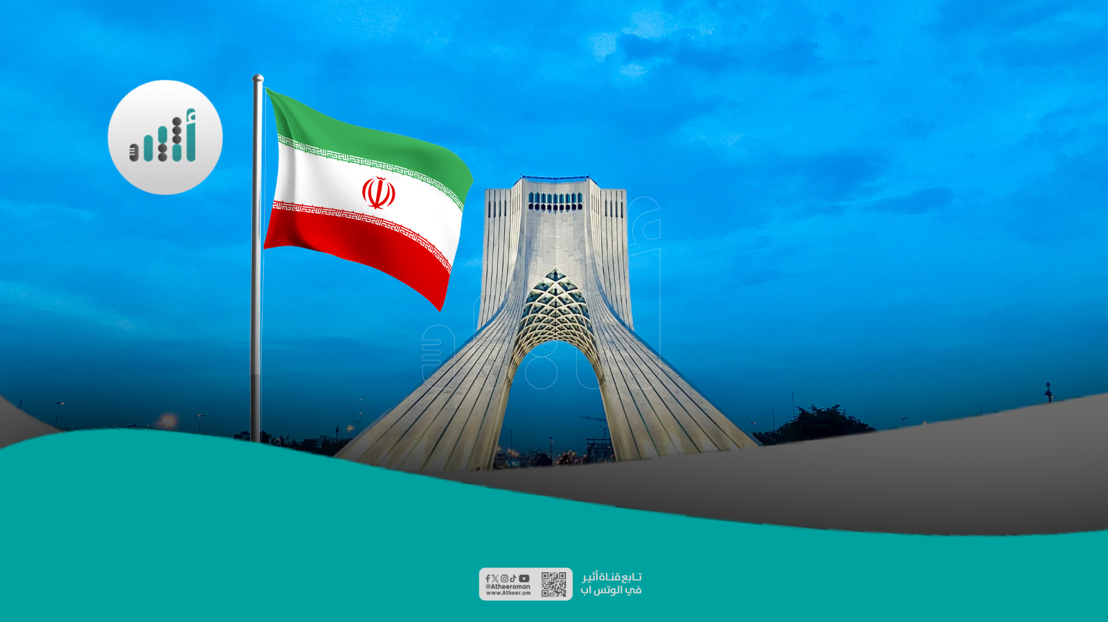 للمواطنين الراغبين بمغادرة إيران عن طريق الكويت: إليكم التعليمات