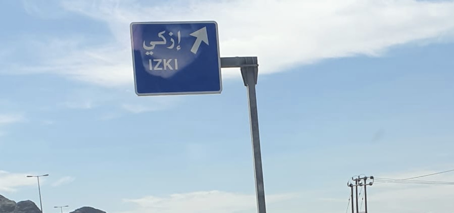 حادث دهس لطالب في إزكي