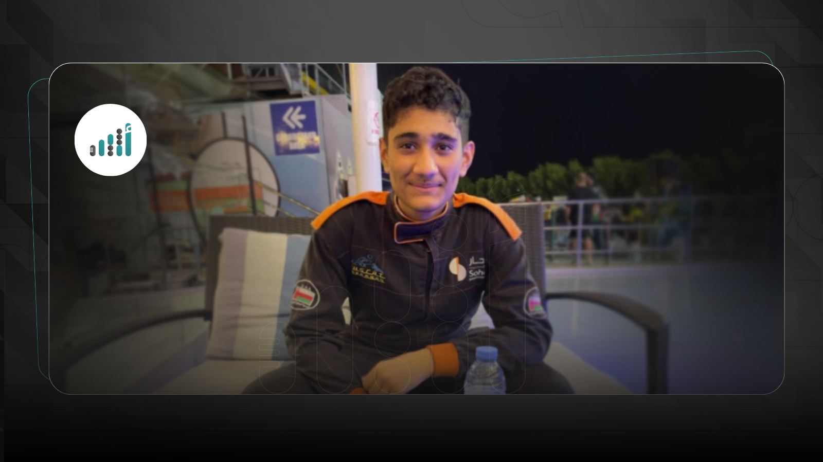 العثور على الشاب المفقود من ولاية السيب