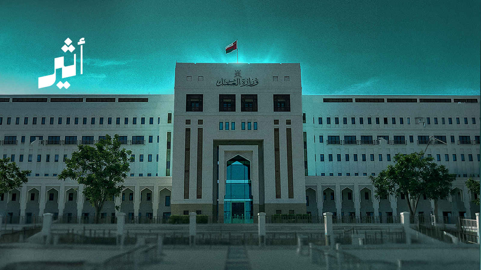 “إجادة”: هل أنصفت الموظف الحكومي أم أحبطته؟