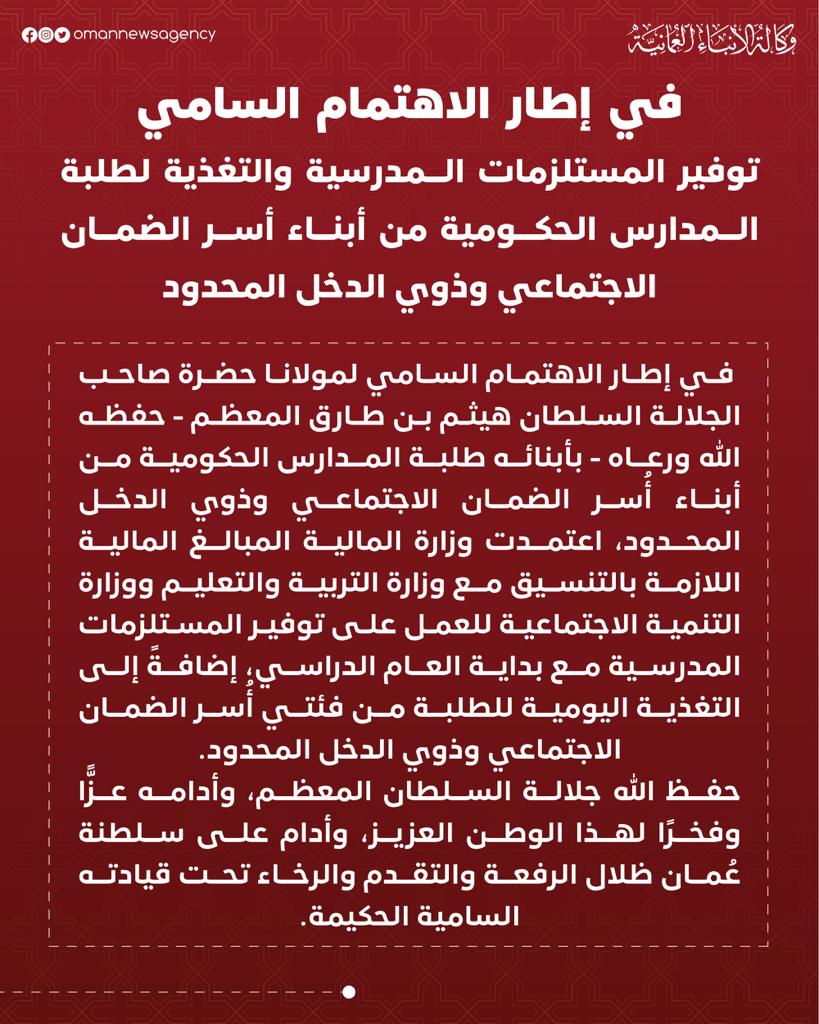 منها توجيهات سامية ومؤشرات إيجابية: إليك ملخص بأبرز أخبار هذا الأسبوع