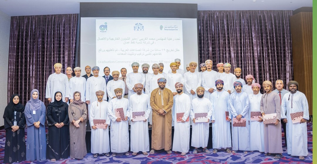 تنمية نفط عمان تخرج أولى دفعات برنامج “إمداد”