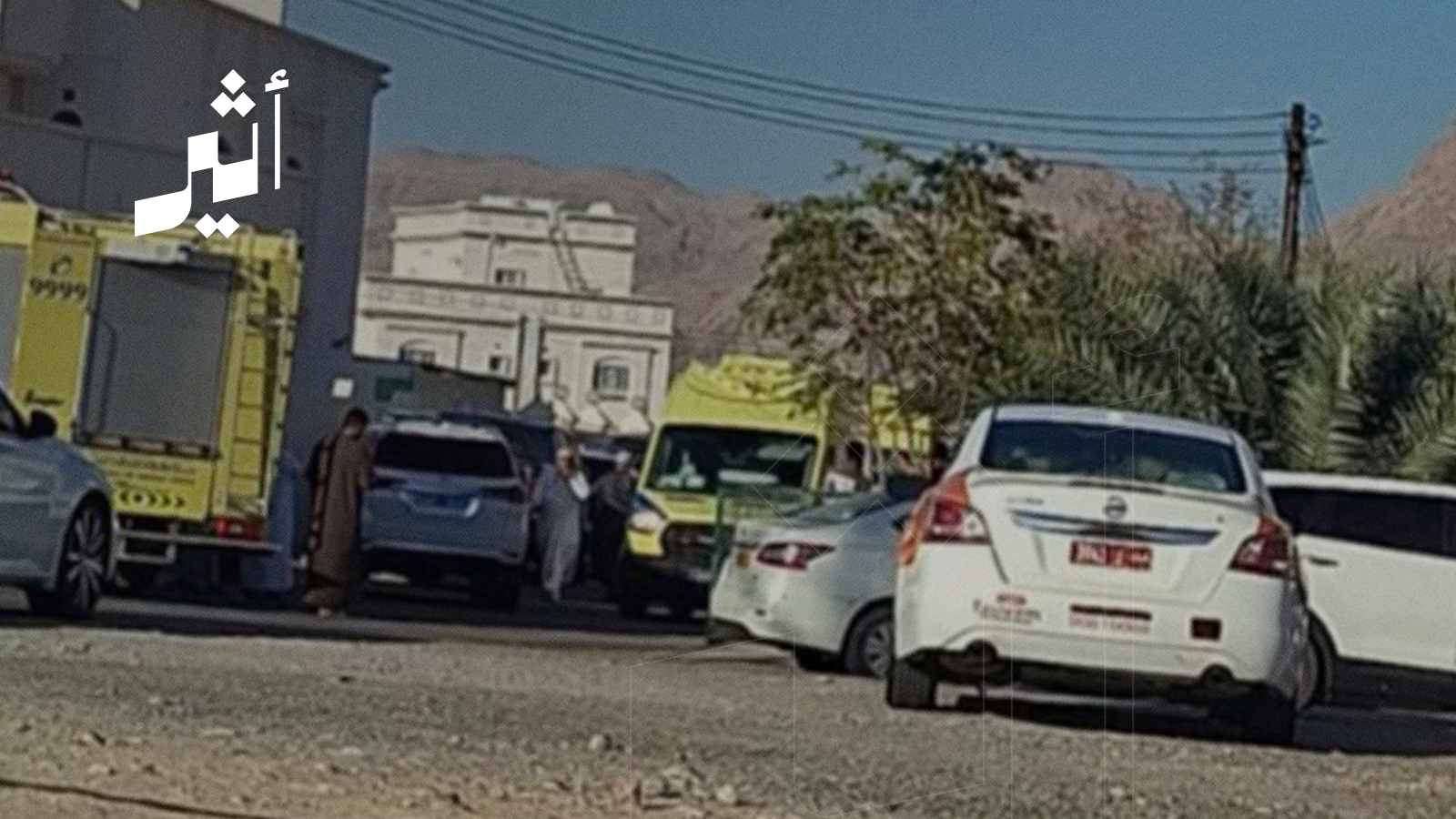 فاجعة العامرات: من الحادثة إلى حفظ القضية