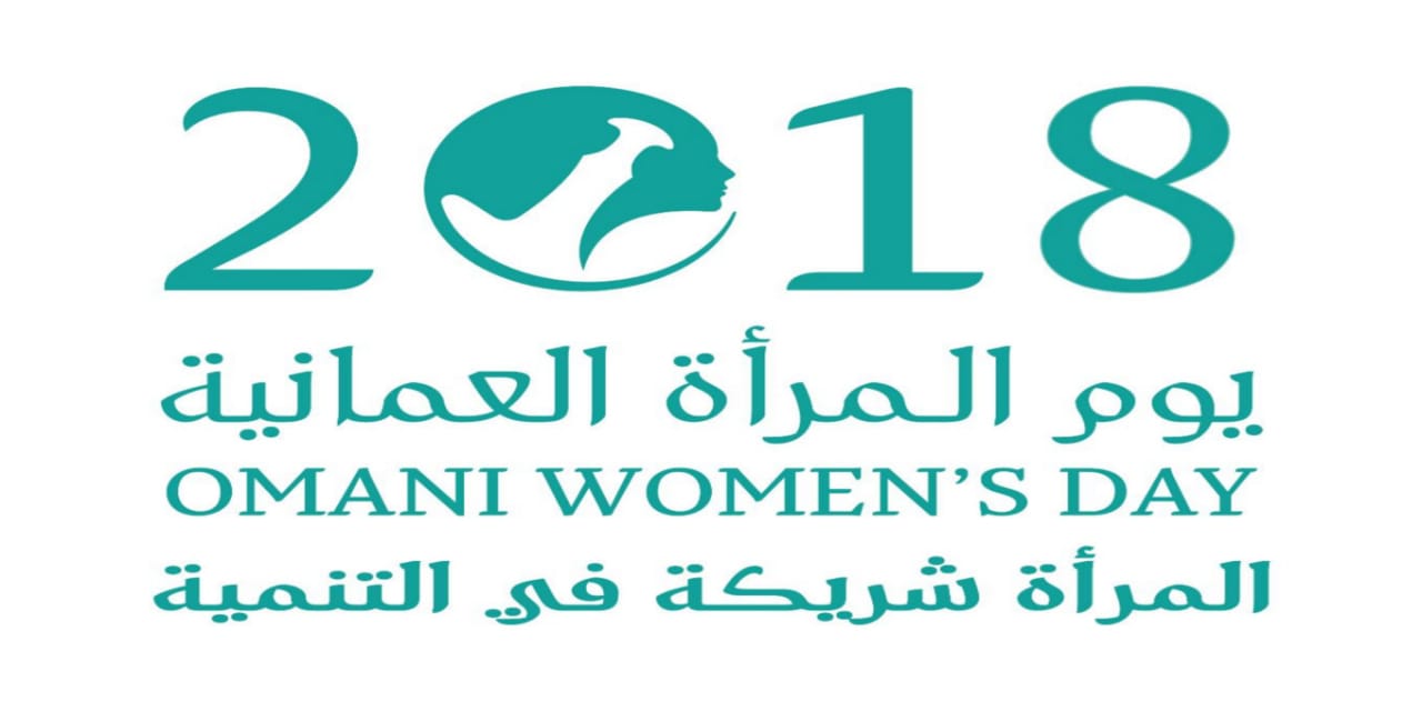 د.رجب العويسي يكتب: يوم المرأة العمانية والسلامة المرورية: تناغم بُعدي الاحتواء والوقاية في البناء الأمني لأجيال الوطن