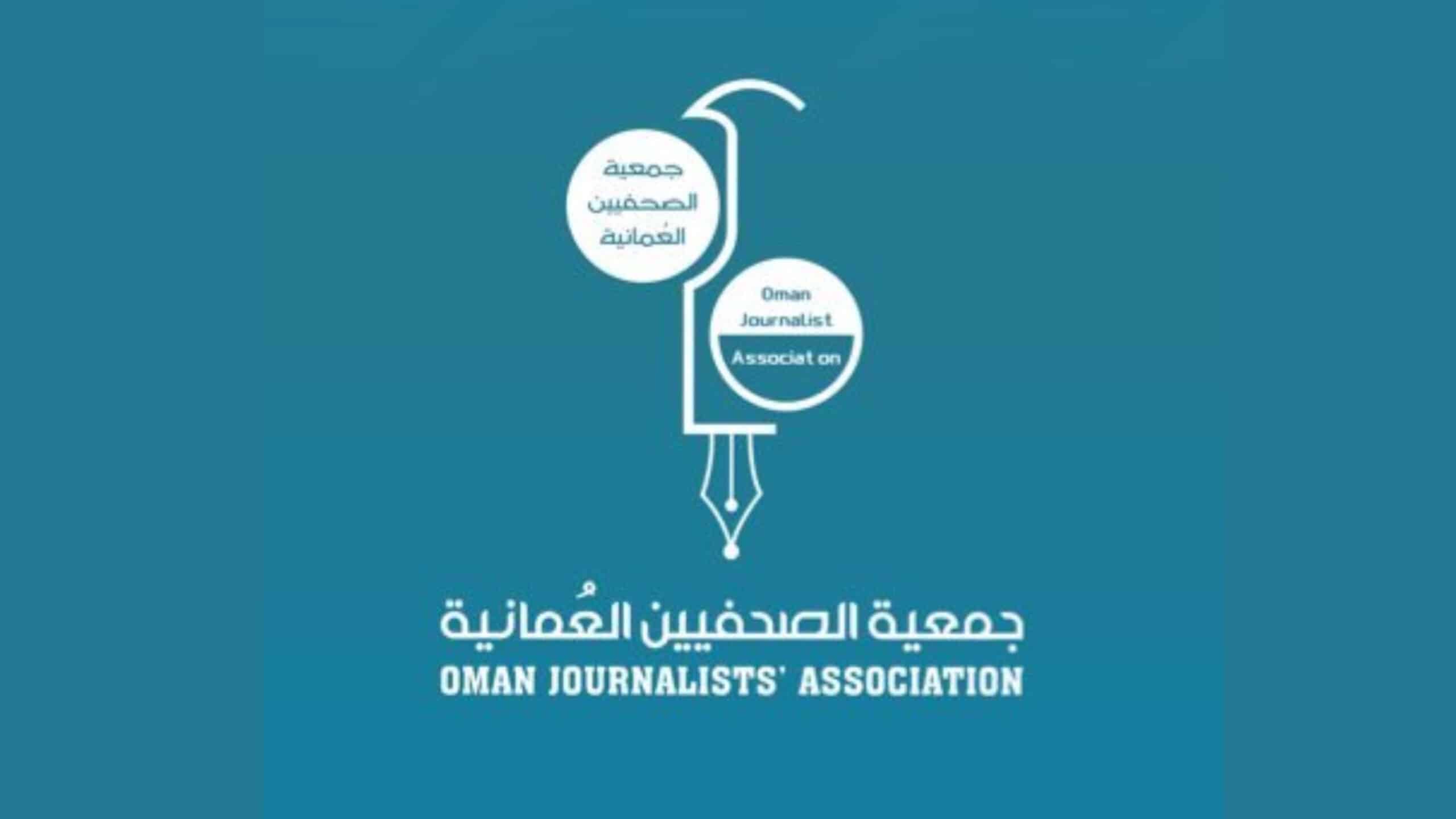 ملتقى صحفي عماني مصري؛ إليك أبرز ما سيتضمنه