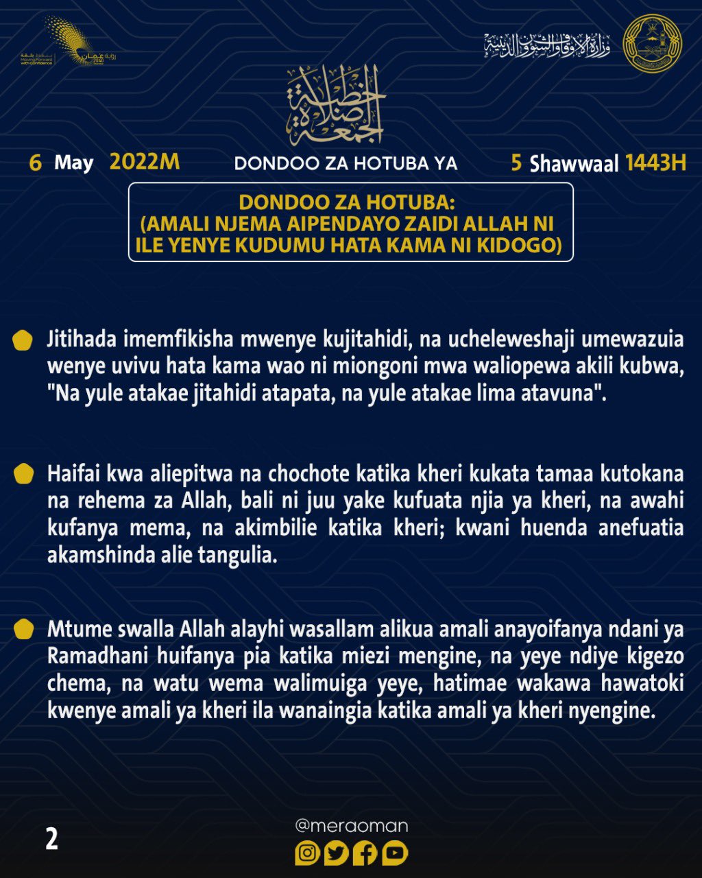 ملخص بـ4 لغات لخطبة الجمعة اليوم