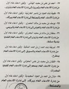 المدعي العام يصدر قرارا جديدا