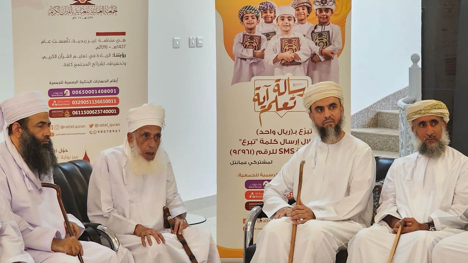 بالصور: سماحة الشيخ المفتي يزور الجمعية العمانية للعناية بالقرآن الكريم