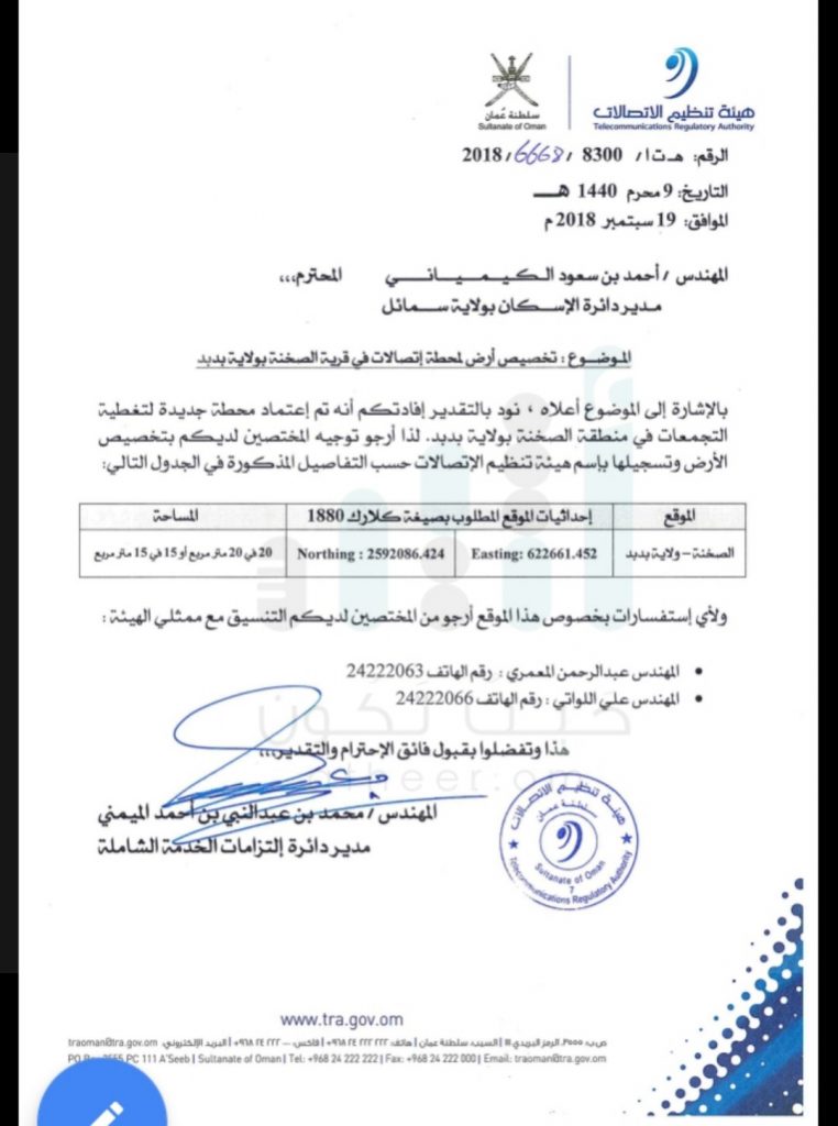 مياه غير صالحة للشرب واتصالات مقطوعة: أهالي “السخنة” يُناشدون الجهات المختصة