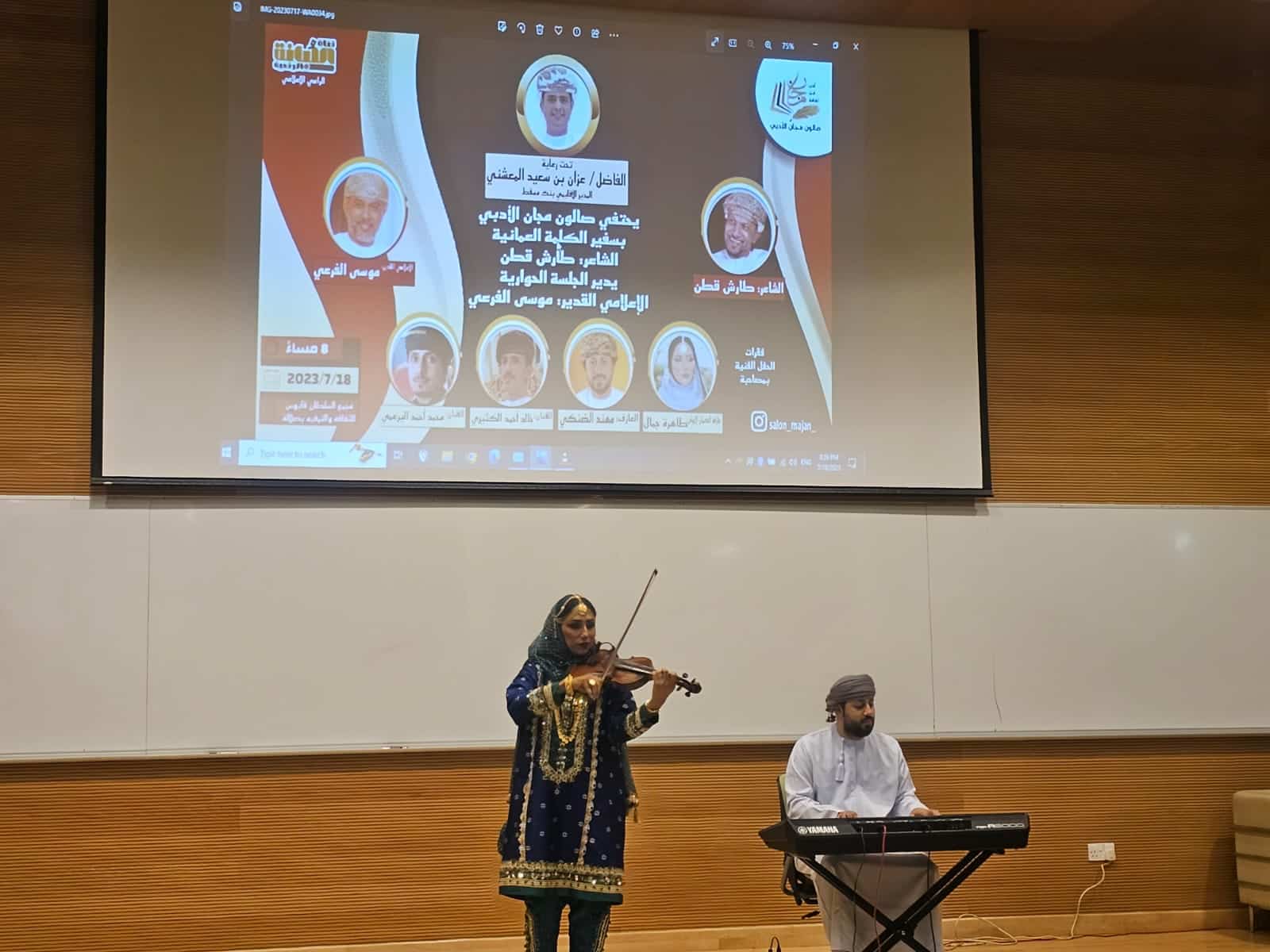 صالون مجان الأدبي يحتفي بسفير الكلمة العمانية طارش قطن