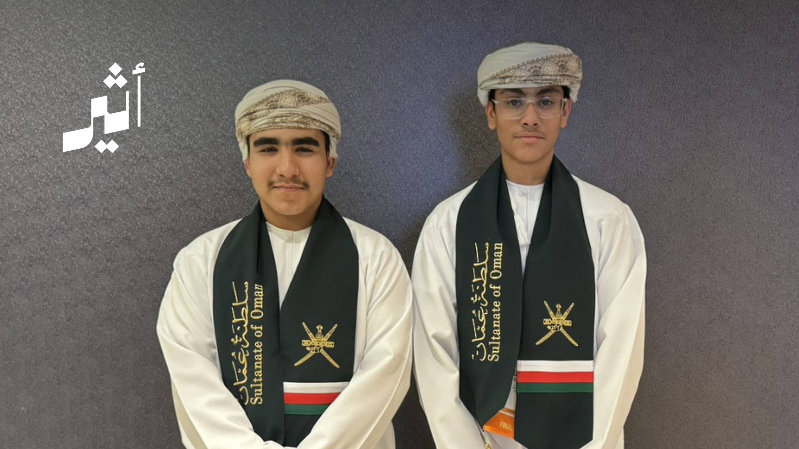 طلبة عُمانيون يحصدون جوائز في المعرض الدولي للعلوم والهندسة بأمريكا