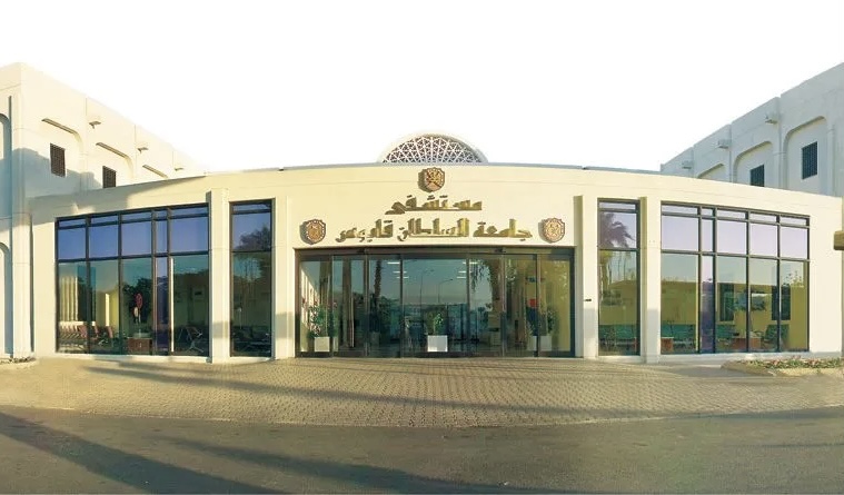 مستشفى جامعة السلطان قابوس ينفي منشورًا متداولًا