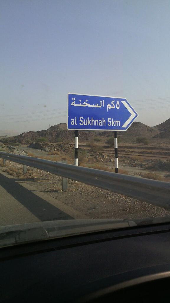 أهالي “السخنة” للجهات المعنية: ماذا تكفي 600 جالون من المياه أسبوعيًا؟