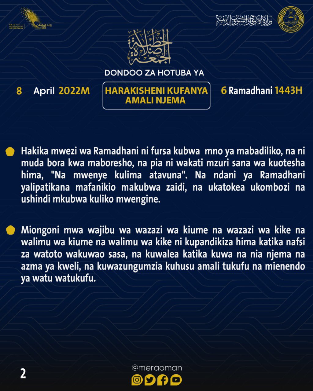 “بادروا بالأعمال الصالحة” عنوان خطبة الجمعة وهذا ملخصًا لها بـ4 لغات