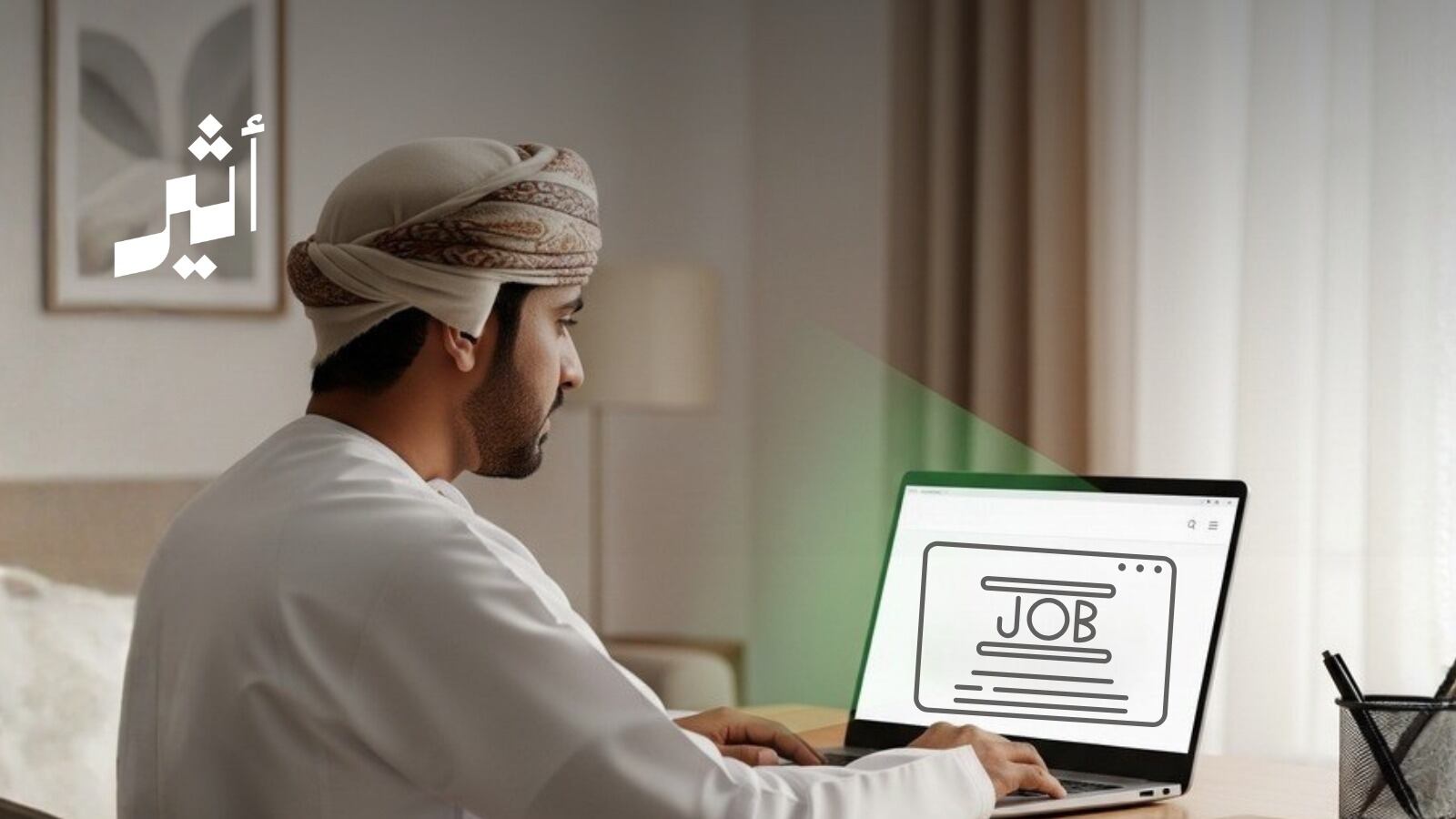 وتيرة التوظيف تتواصل: الإعلان عن أكثر من 1200 وظيفة حكومية